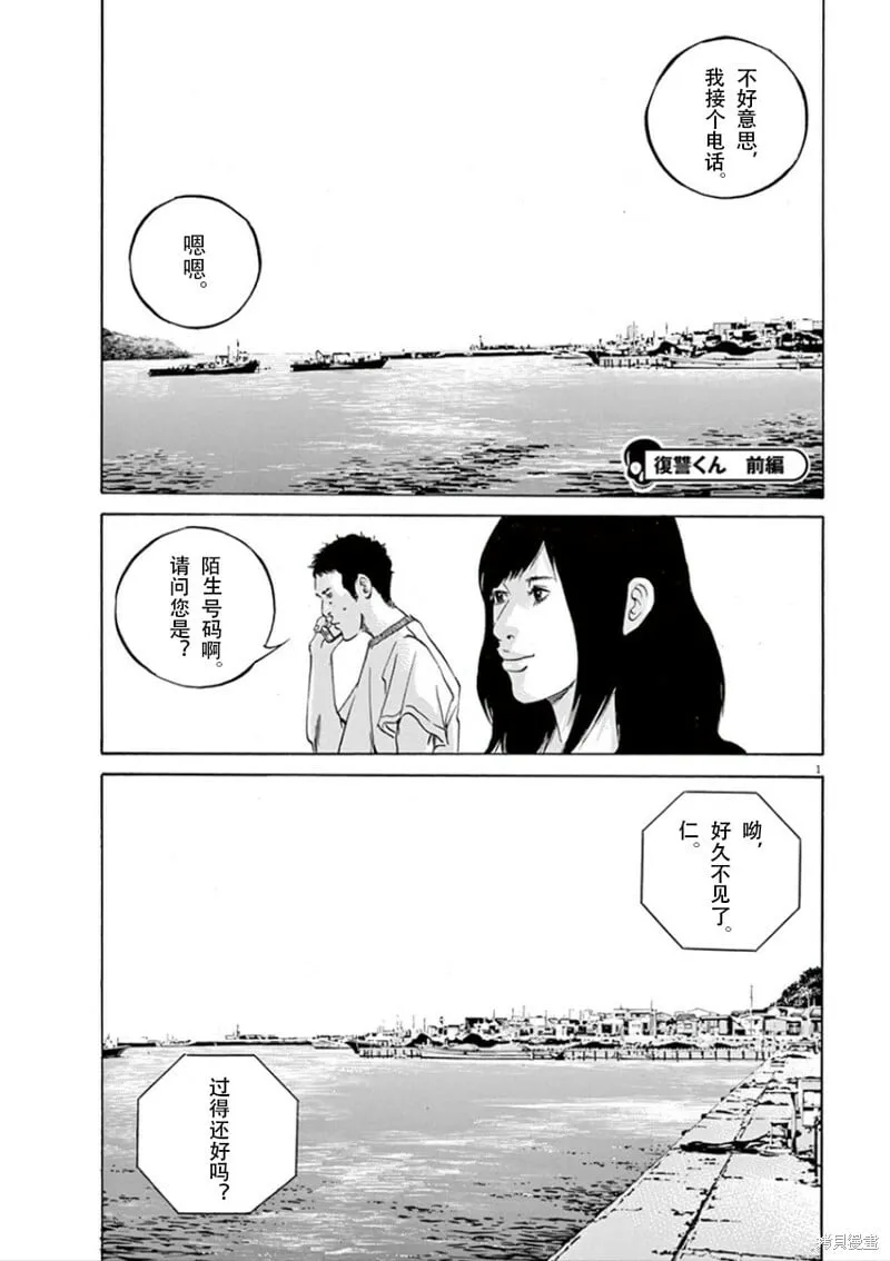 第352话 第1页