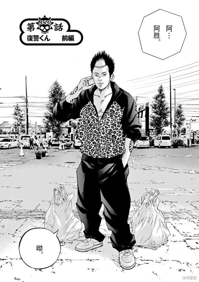 第352话 第2页