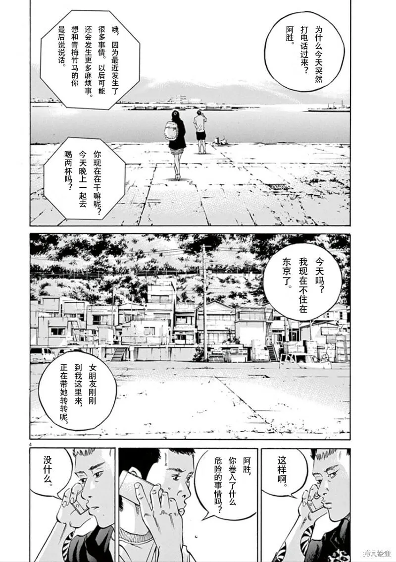 第352话 第4页