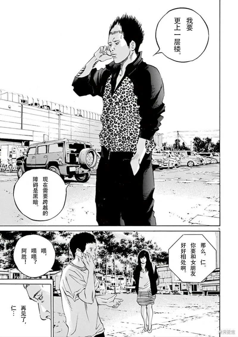 第352话 第5页