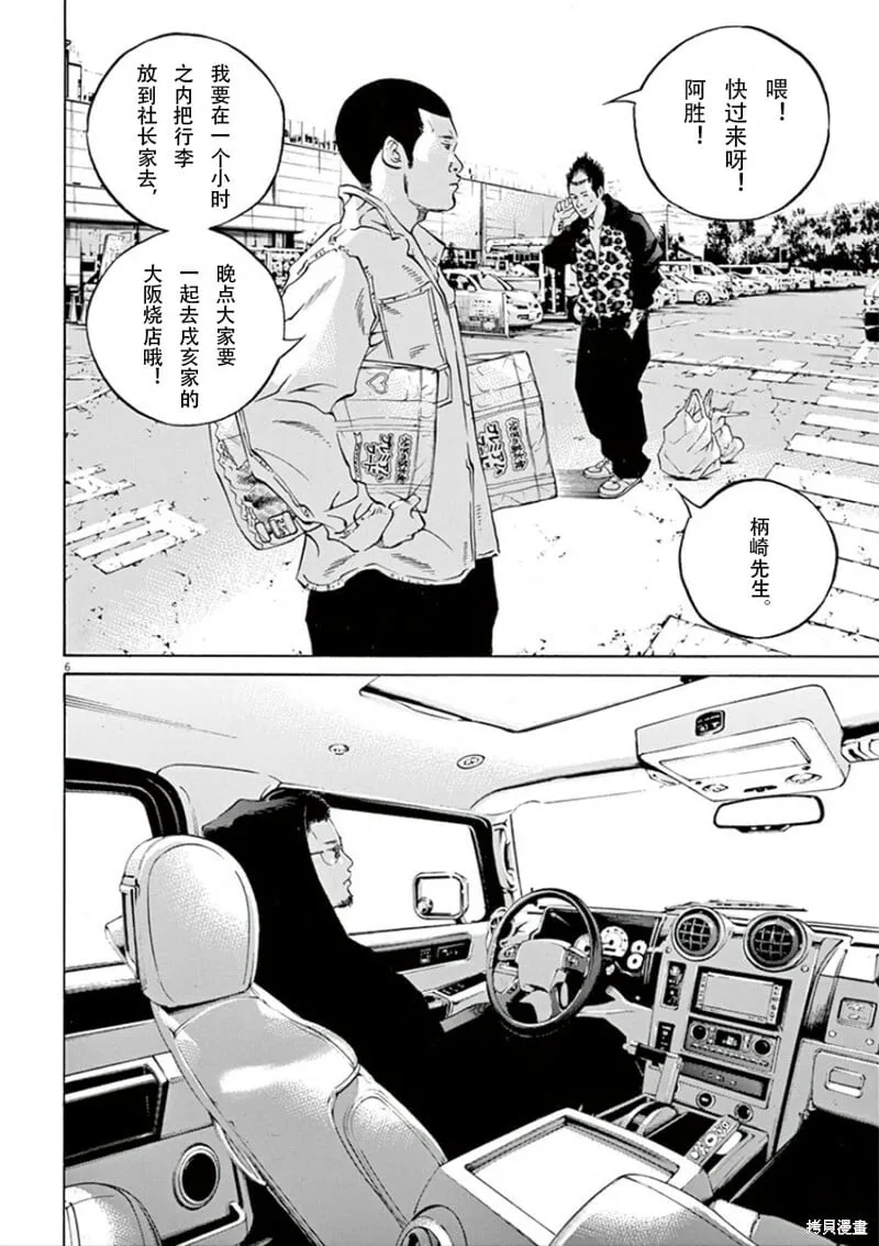 第352话 第6页