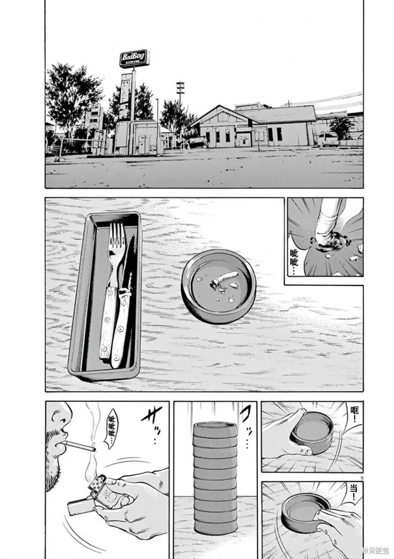 第352话 第9页