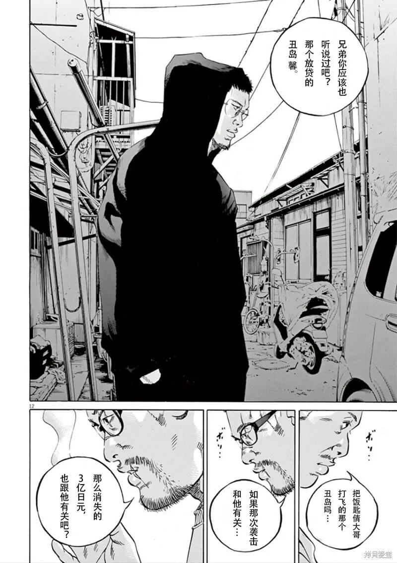第352话 第12页