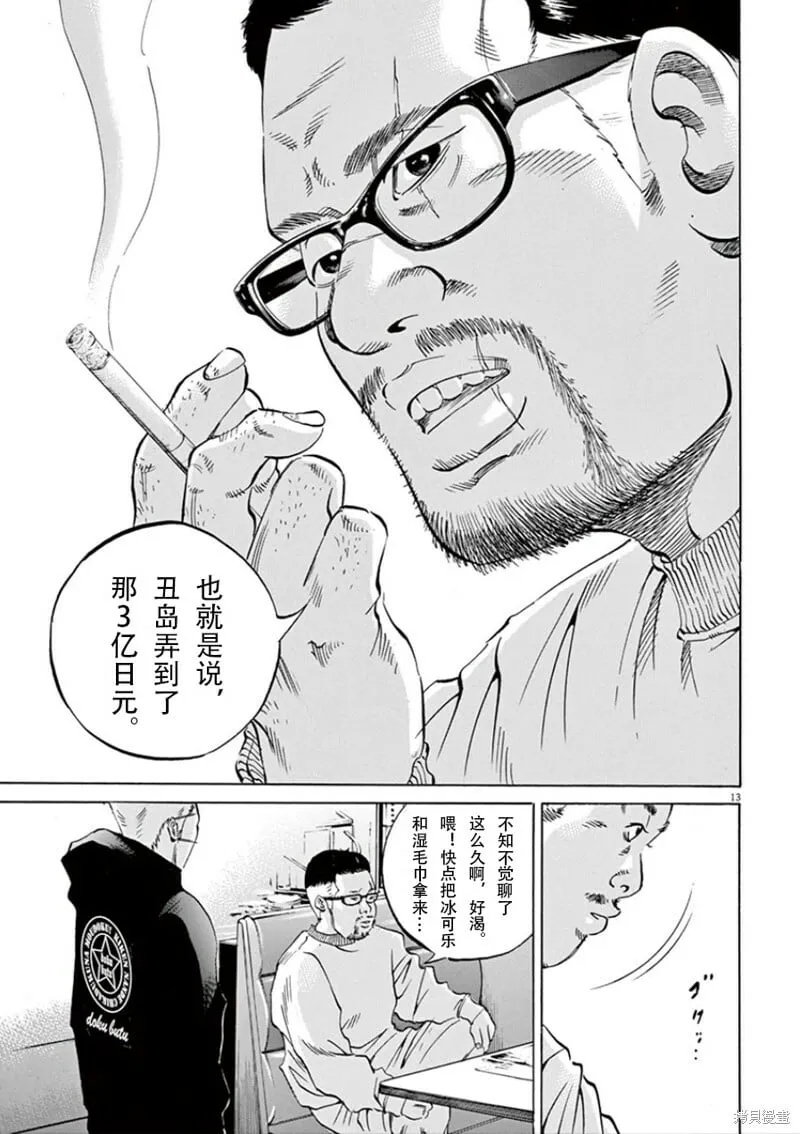 第352话 第13页