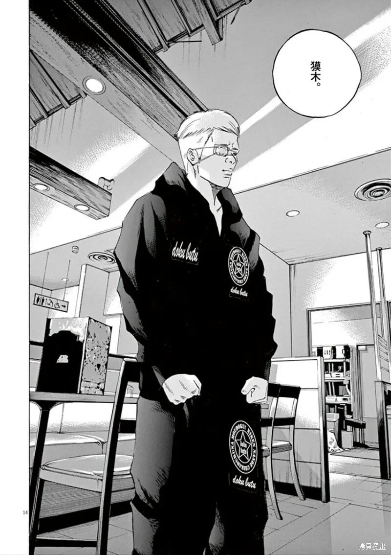 第352话 第14页
