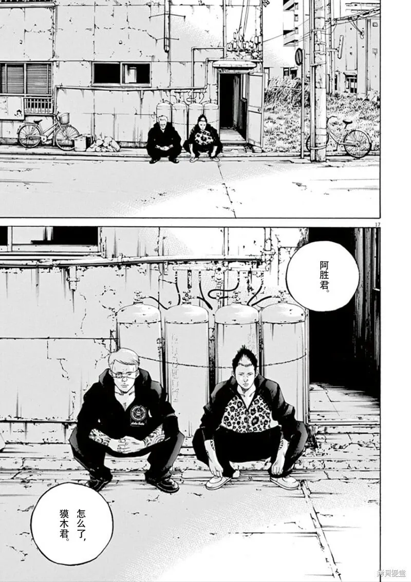 第352话 第17页