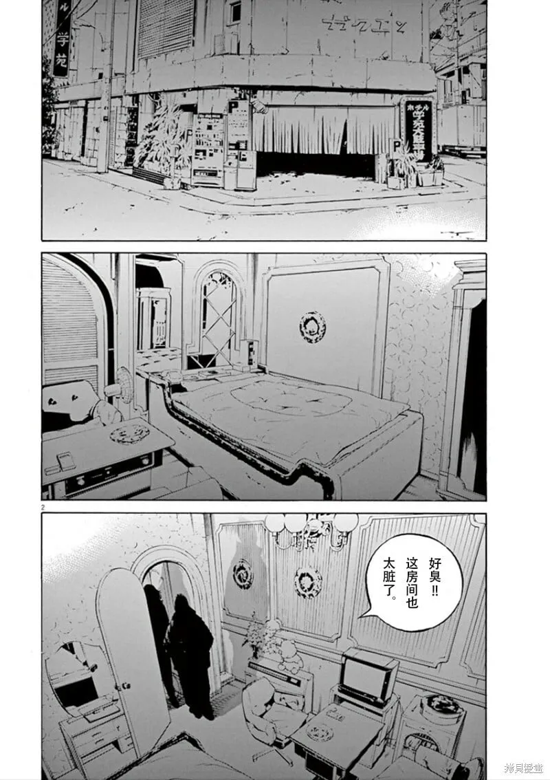 第353话 第2页