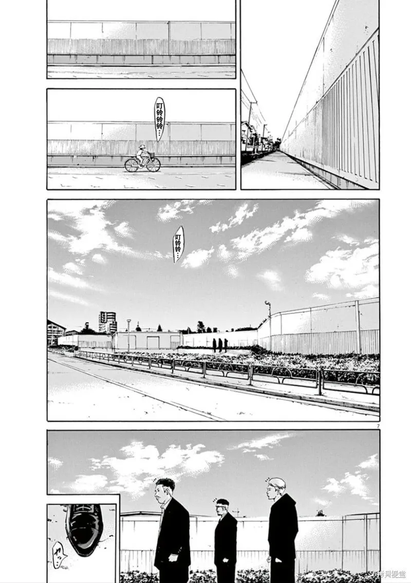 第353话 第7页