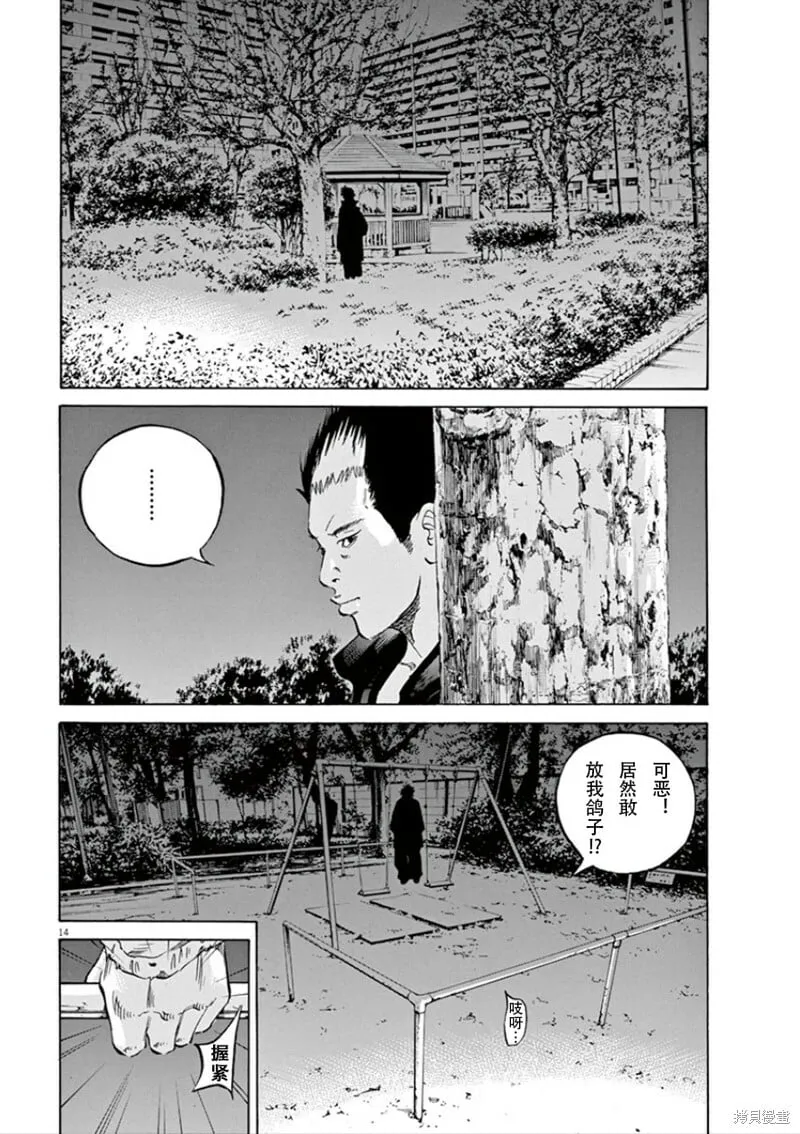 第353话 第14页