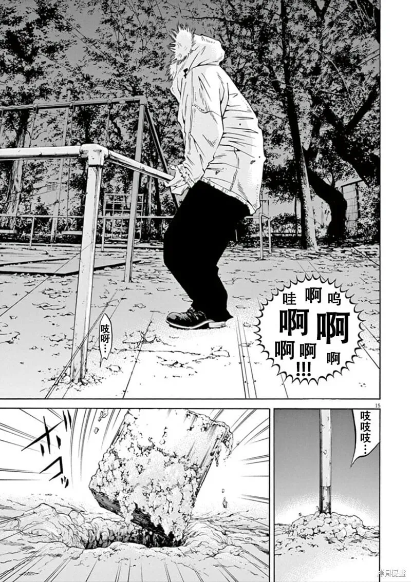 第353话 第15页