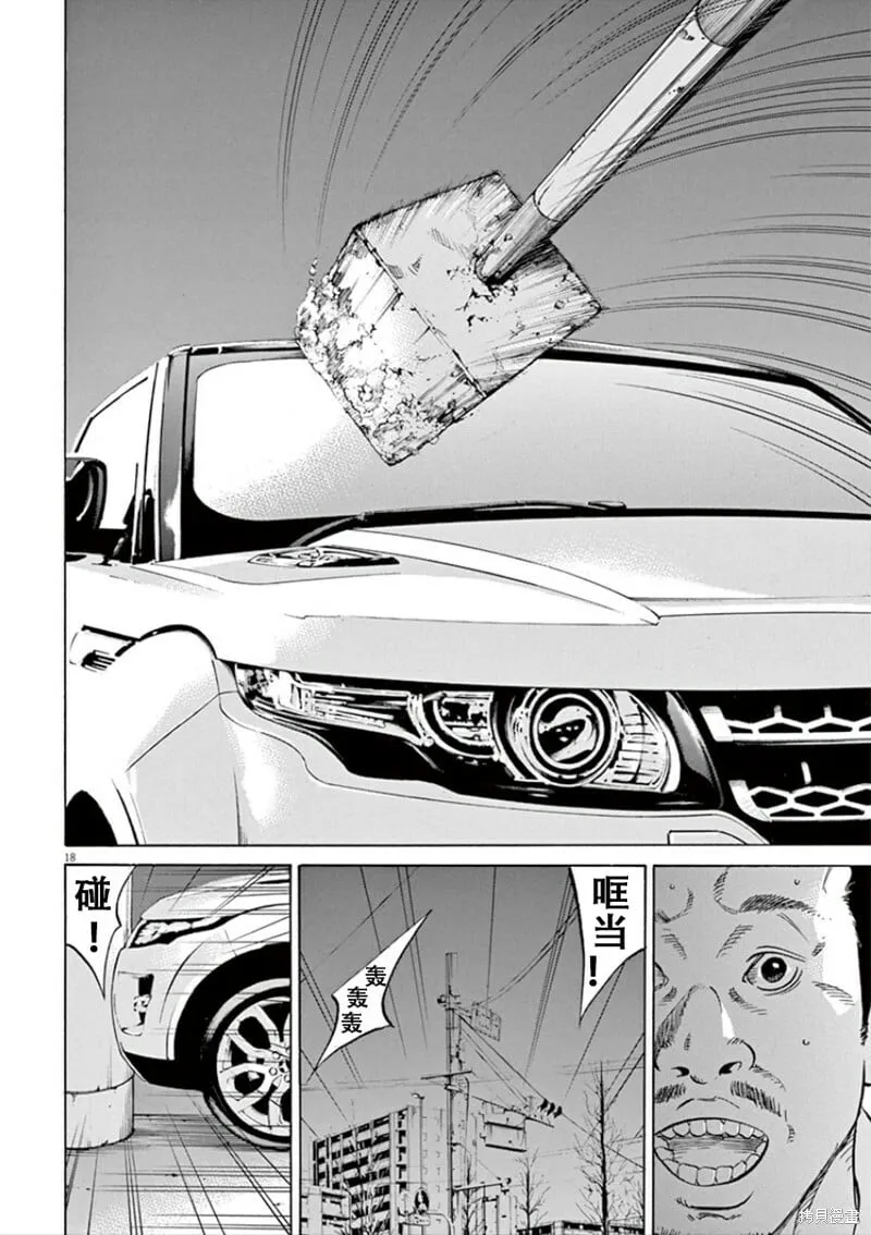 第353话 第18页