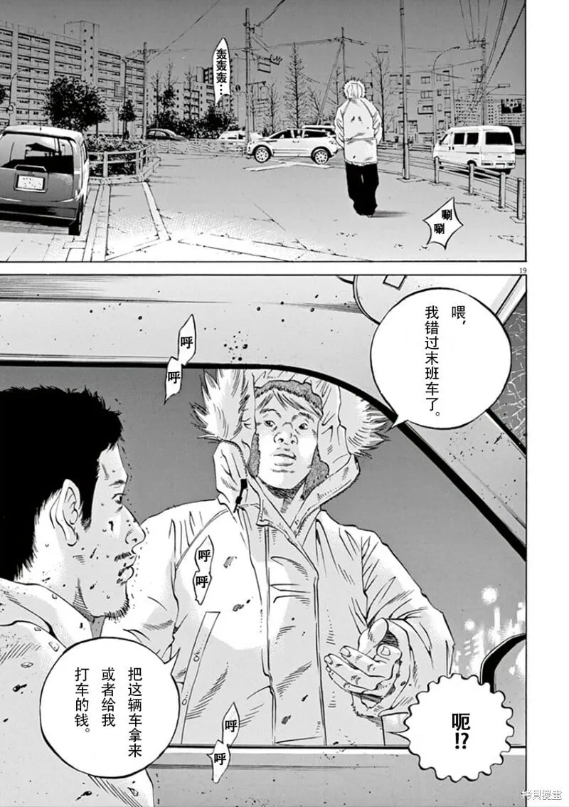 第353话 第19页