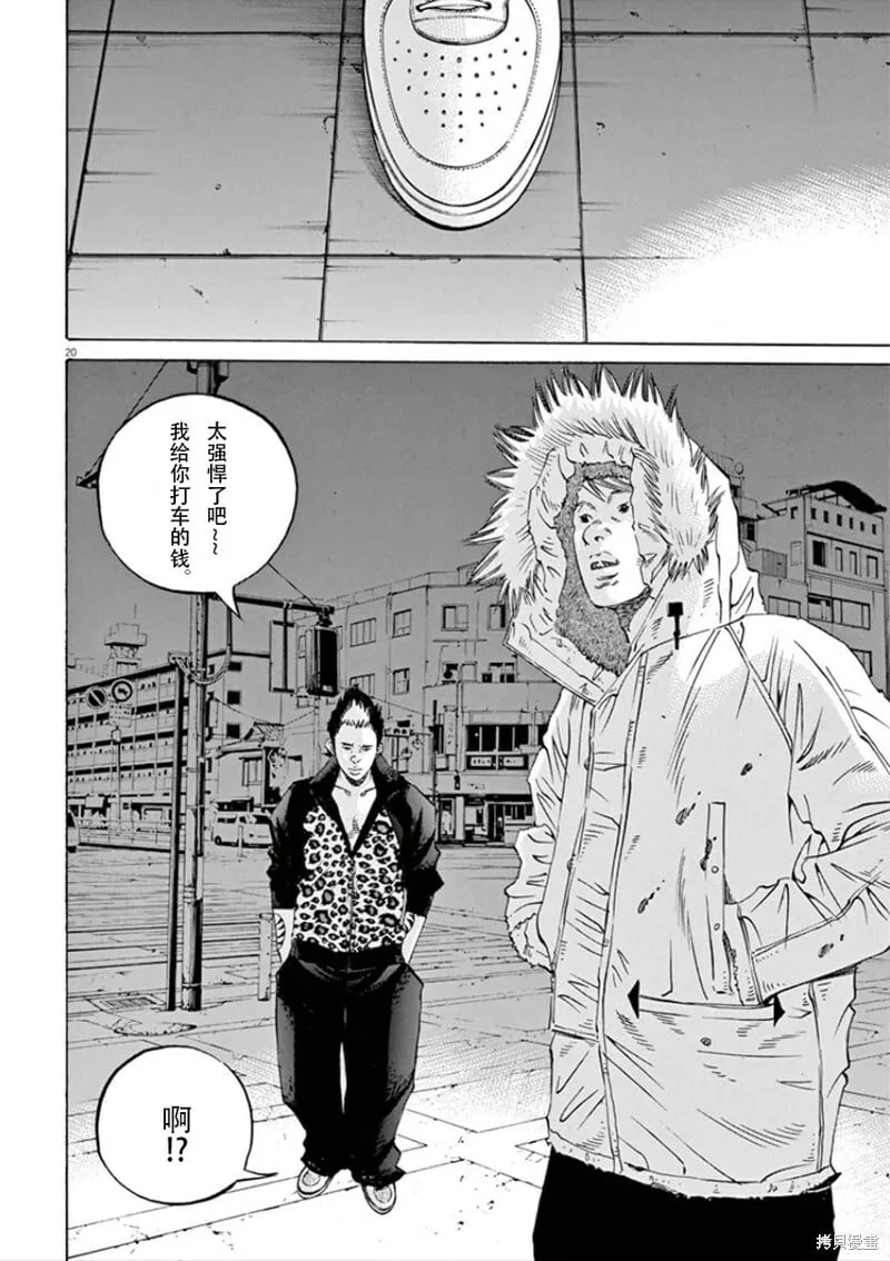 第353话 第20页