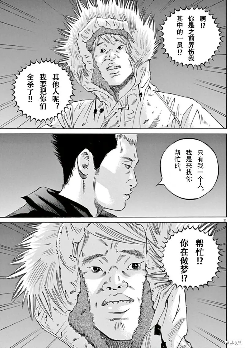 第353.5话 第2页