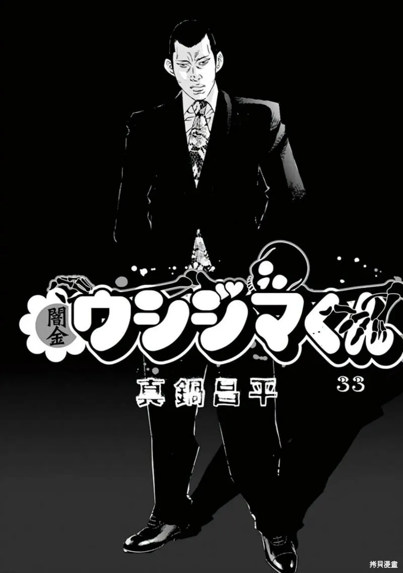 第354话 第2页