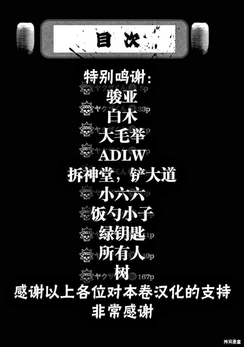 第354话 第3页