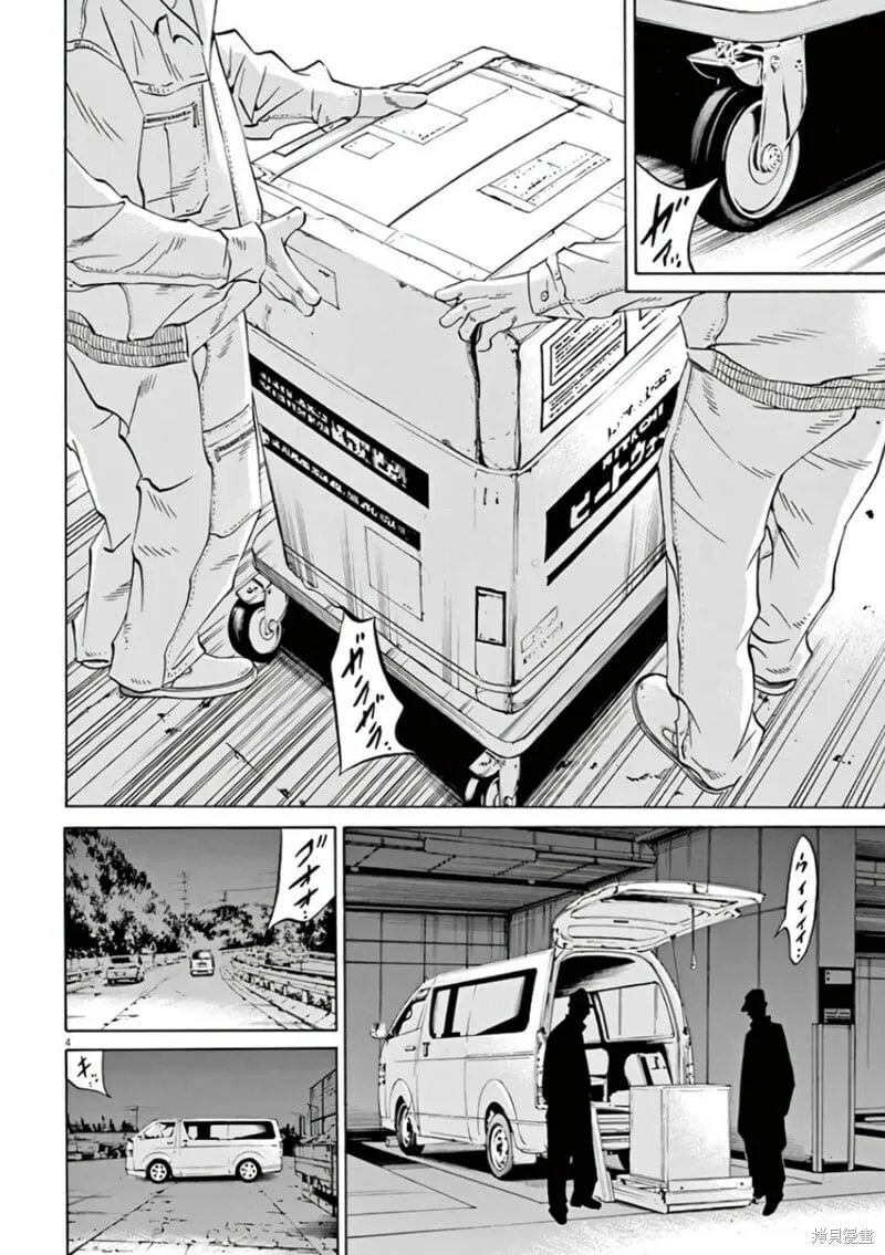 第354话 第6页