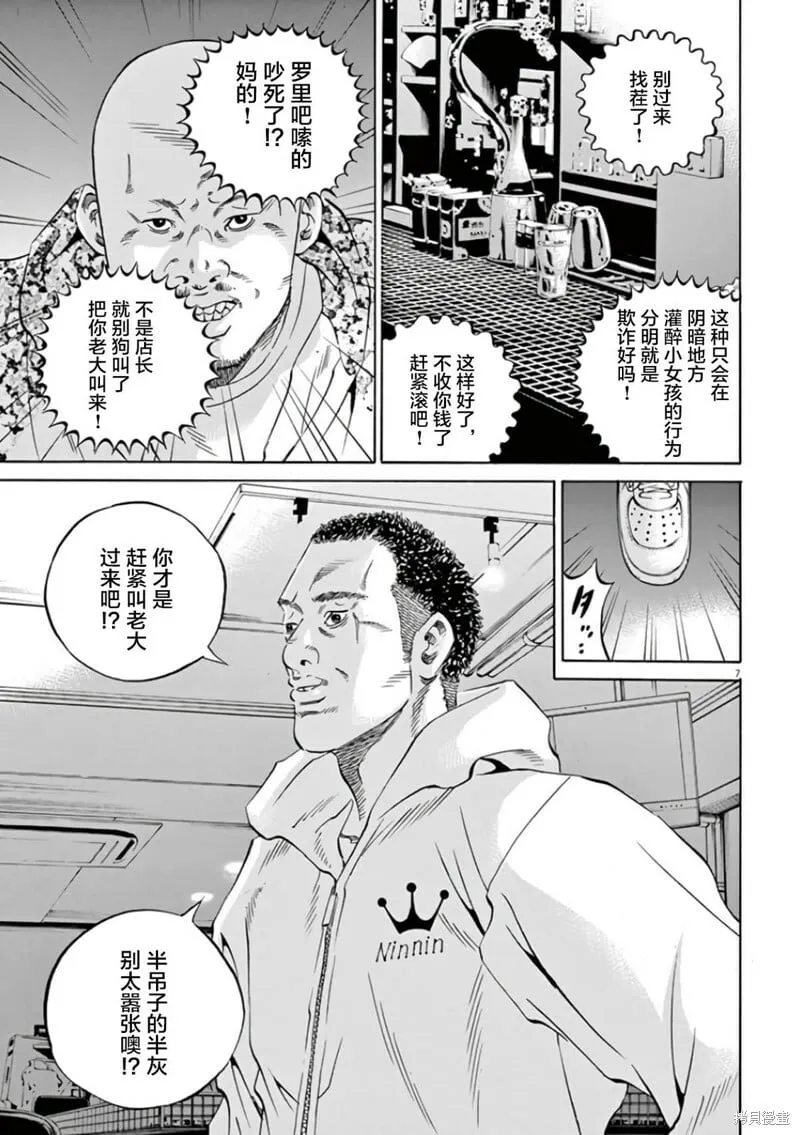 第354话 第9页