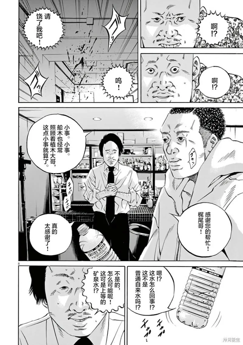 第354话 第10页