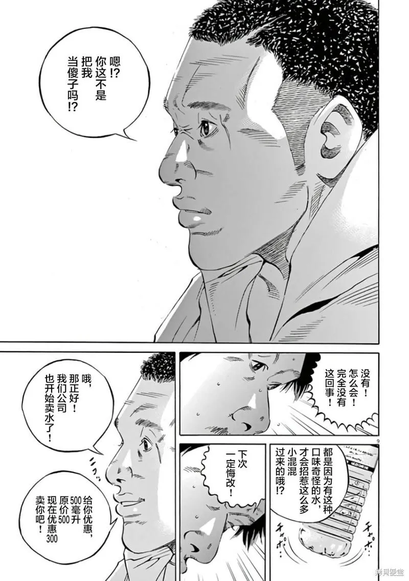 第354话 第11页