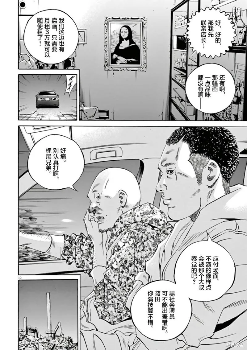第354话 第12页