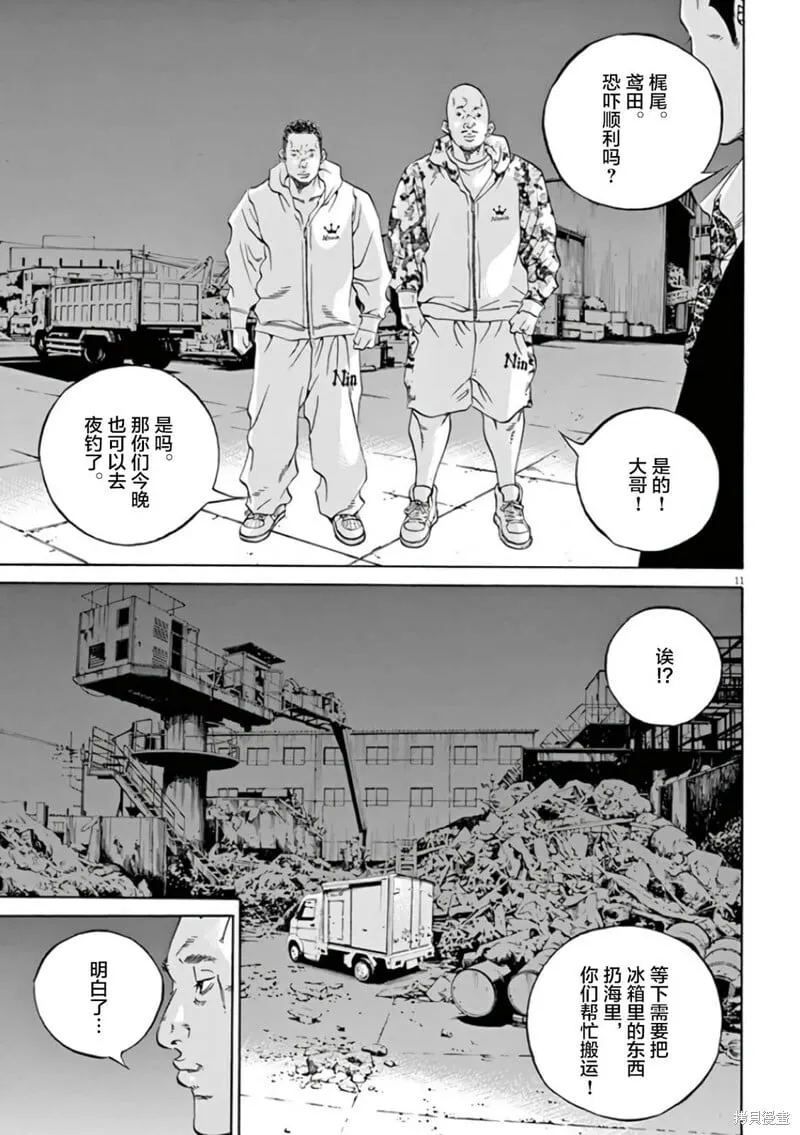 第354话 第13页