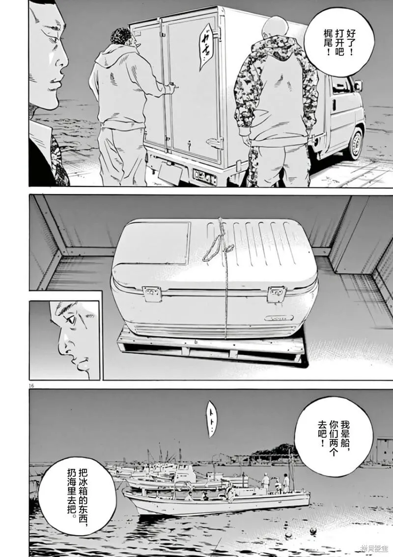 第354话 第18页