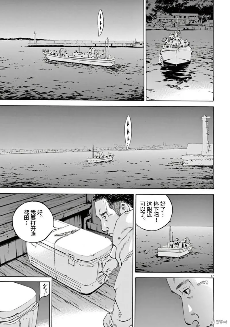 第354话 第19页