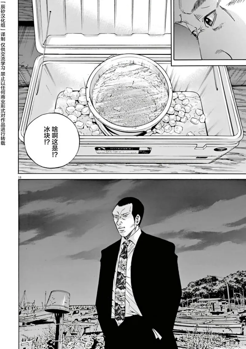 第354话 第20页