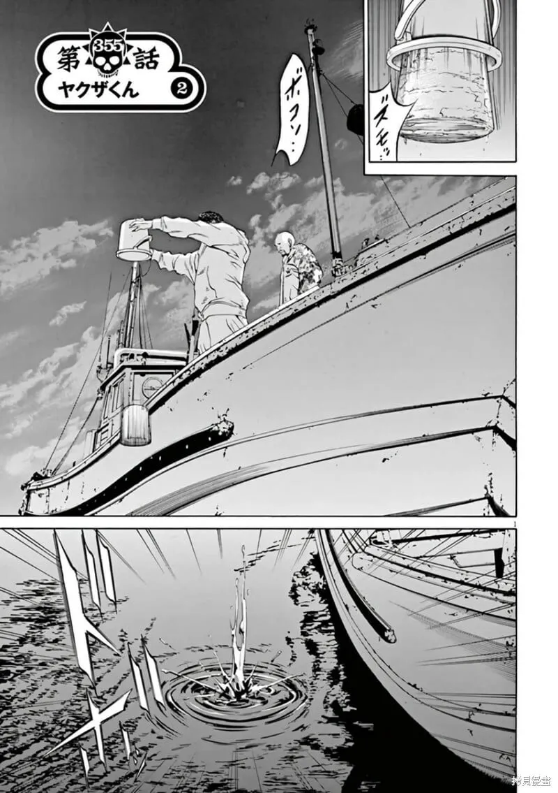 第354话 第21页