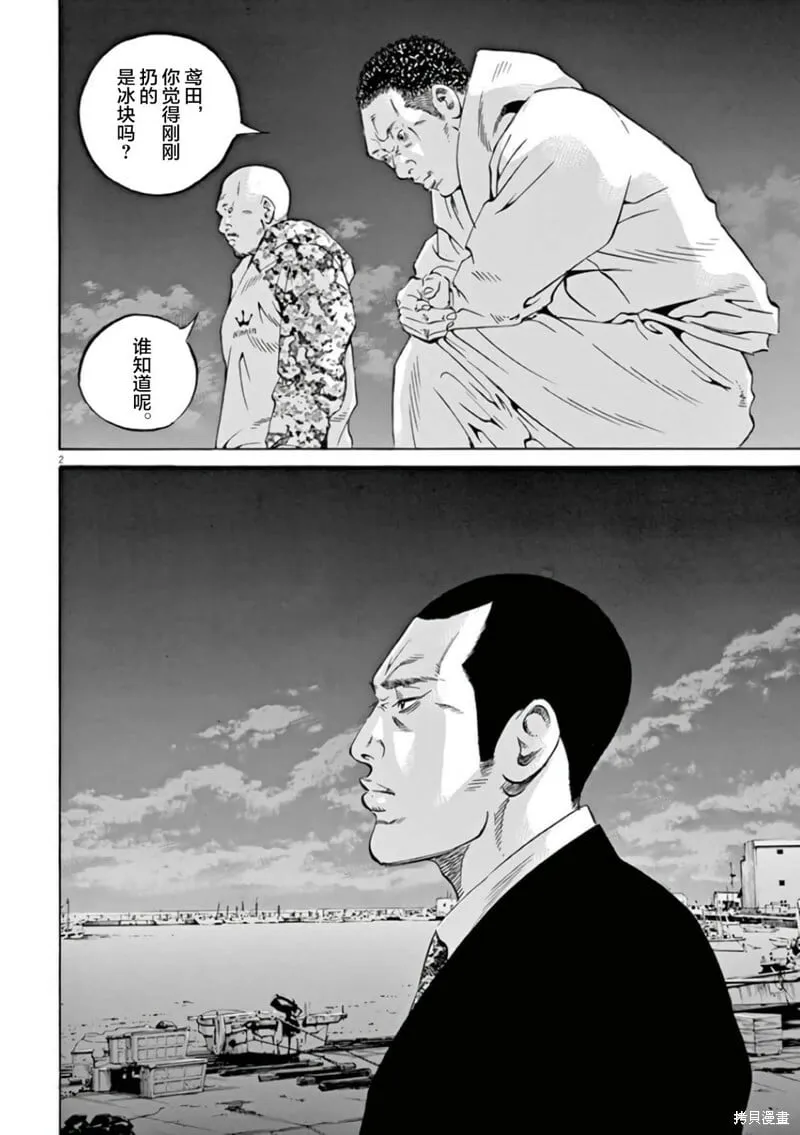 第354话 第22页