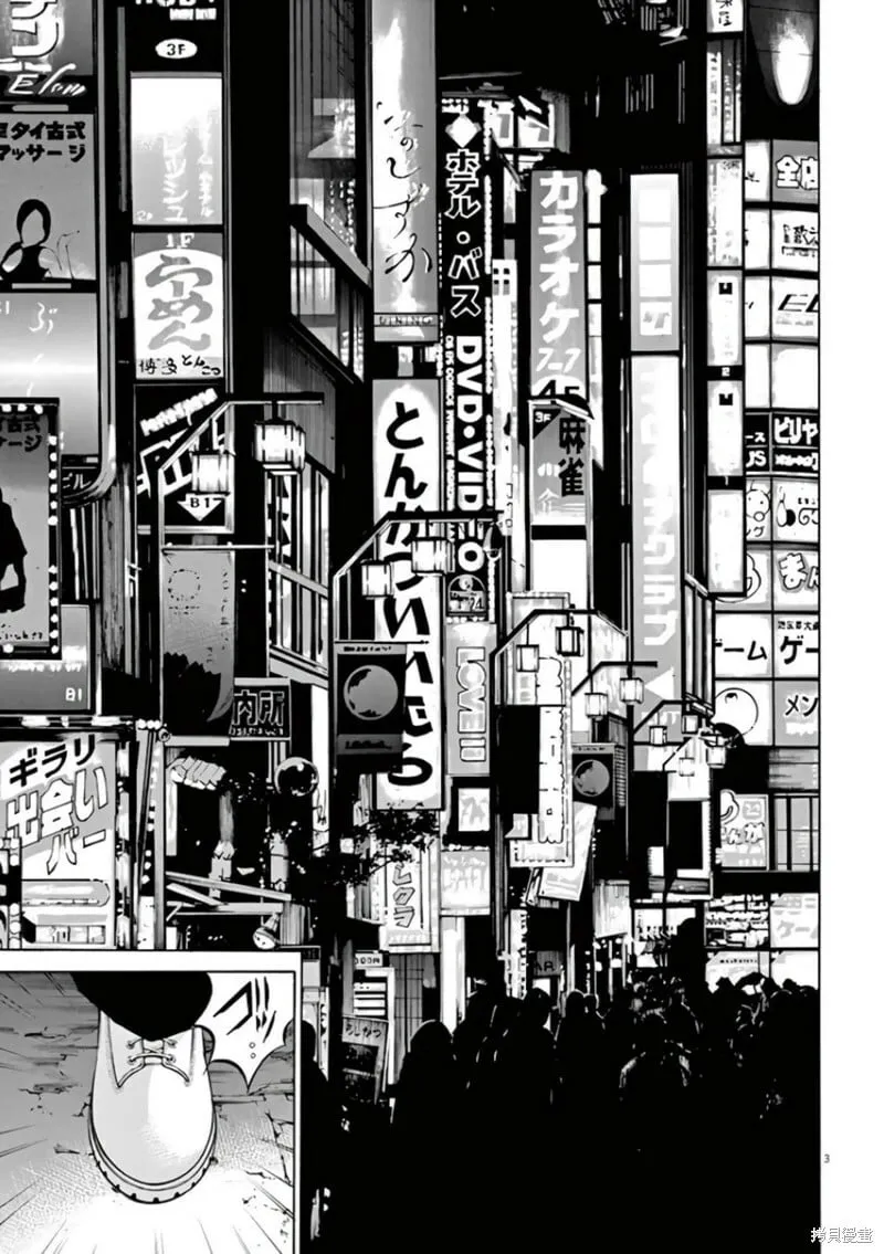 第355话 第3页