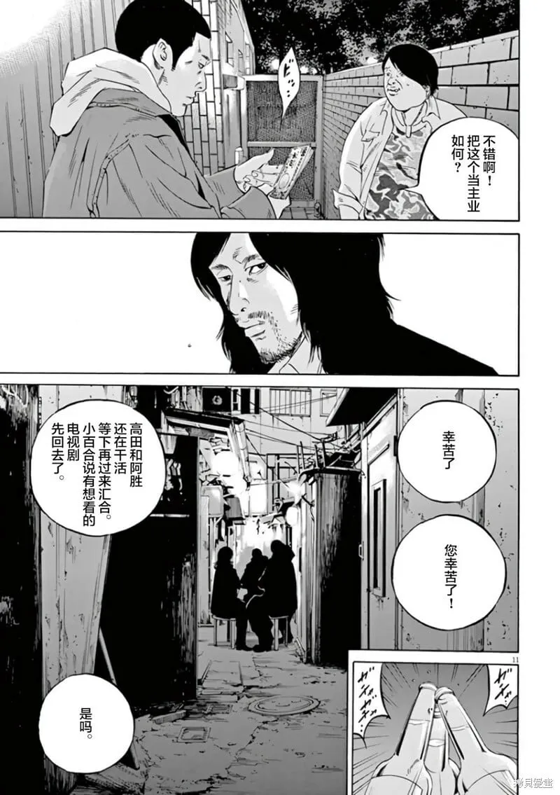 第355话 第10页