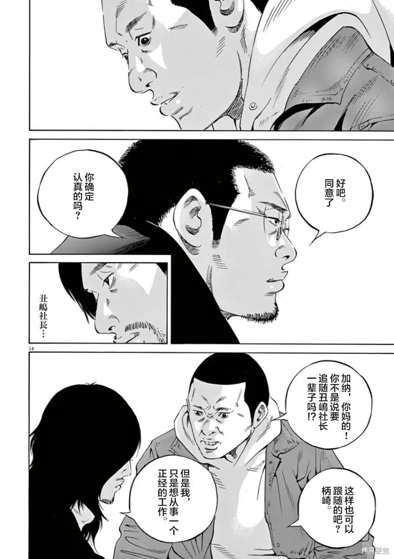 第355话 第13页