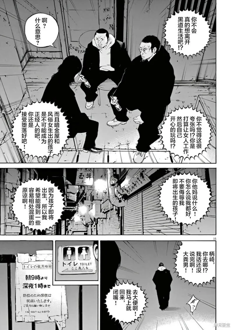第355话 第14页