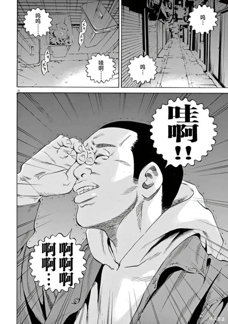 第355话 第15页