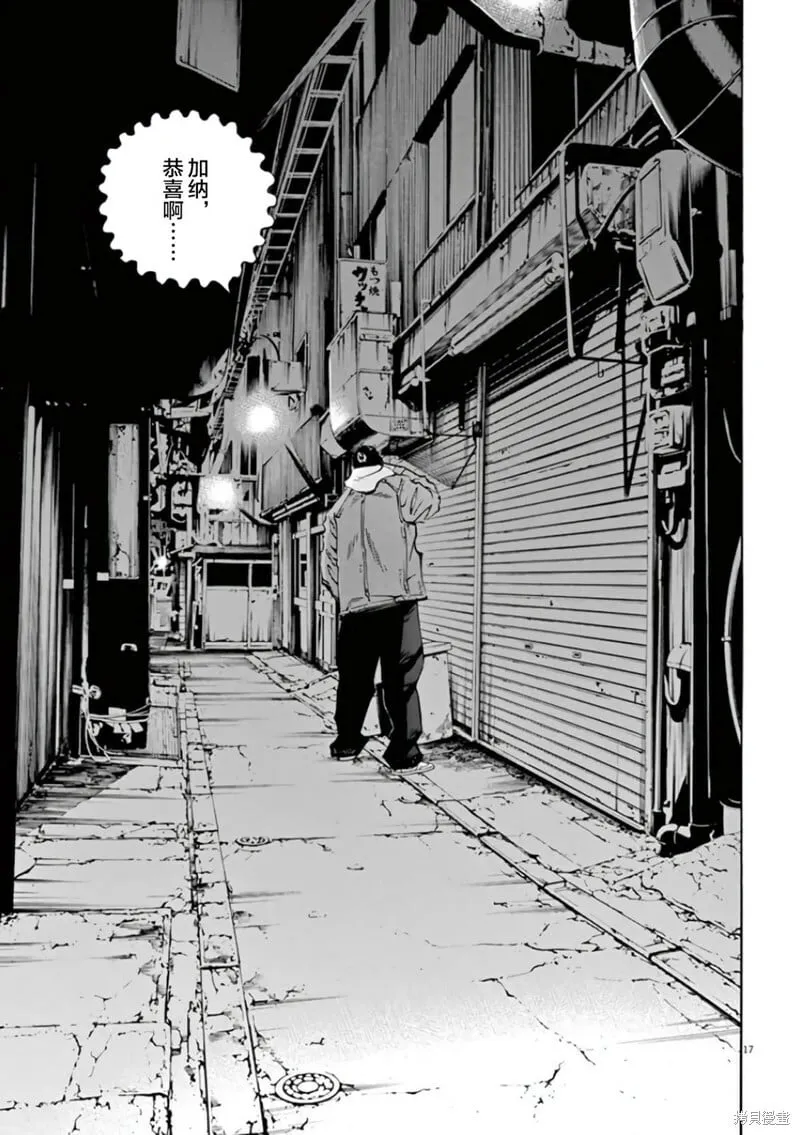 第355话 第16页