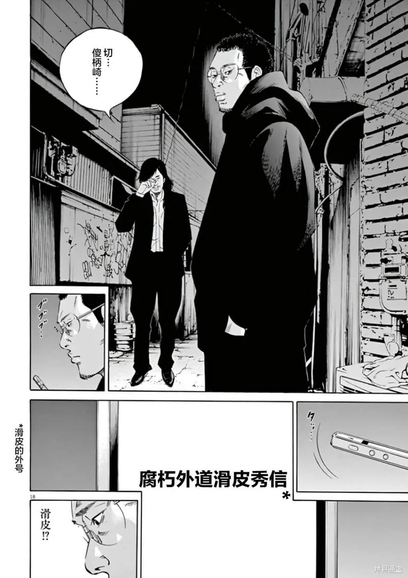 第355话 第17页