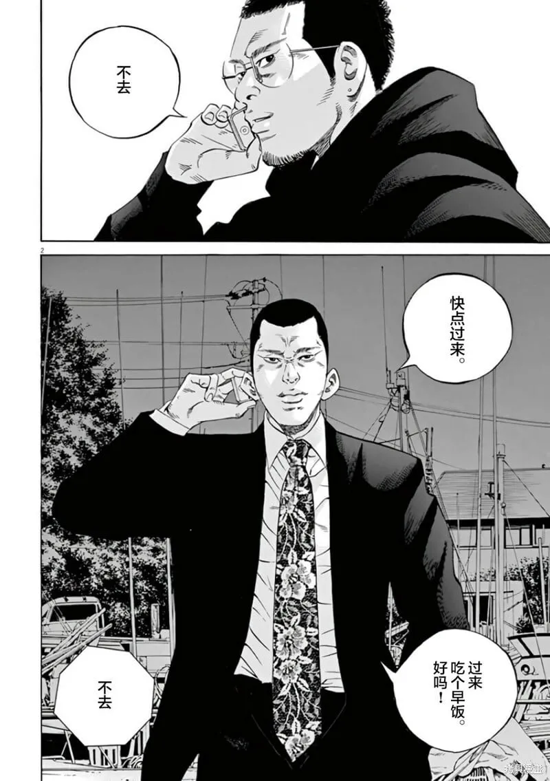 第356话 第2页