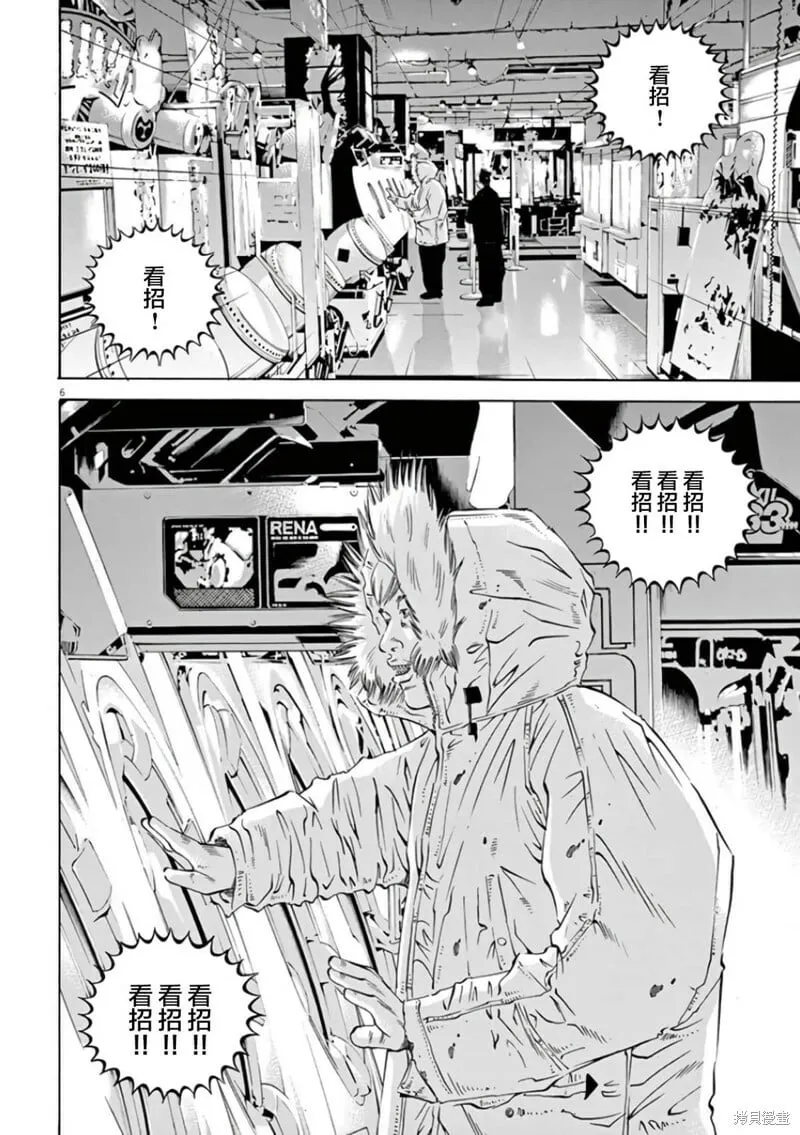 第356话 第6页