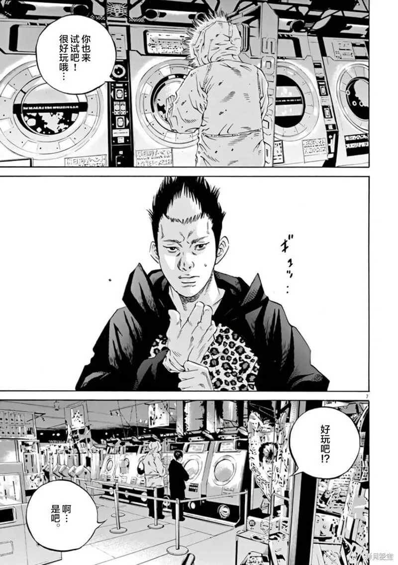 第356话 第7页