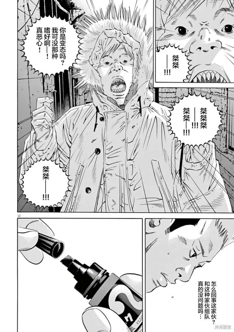 第356话 第12页