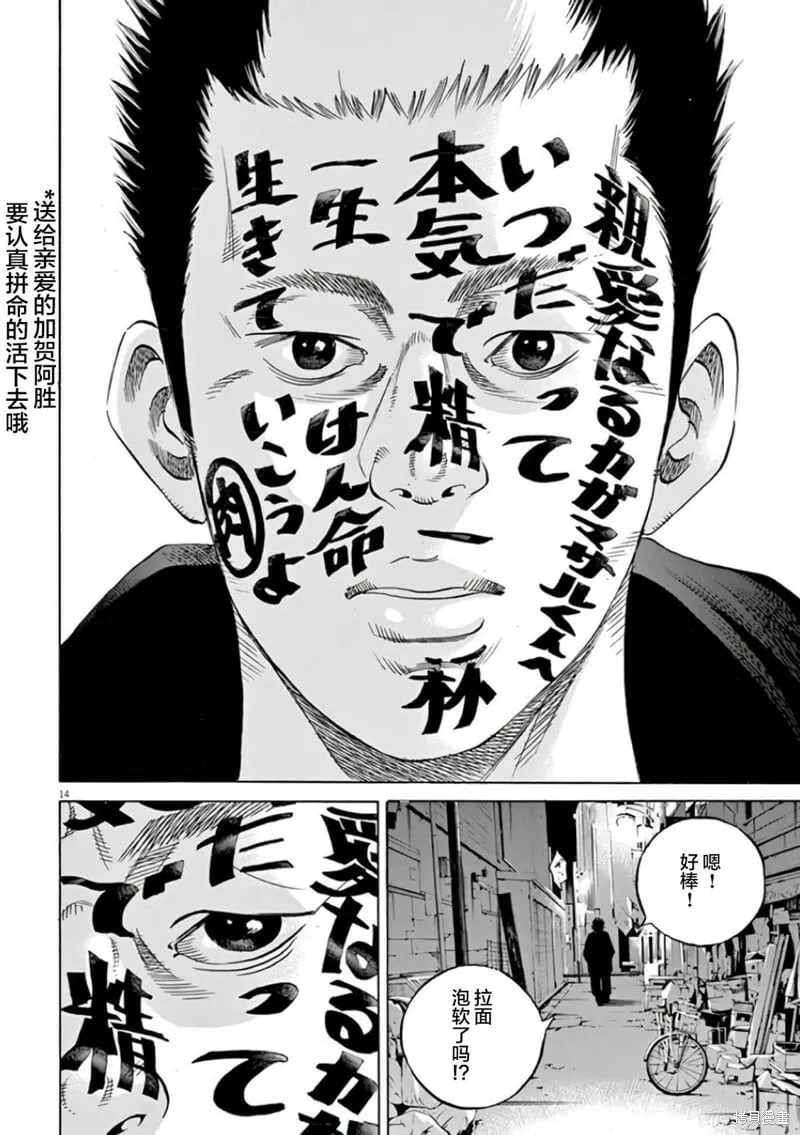 第356话 第14页