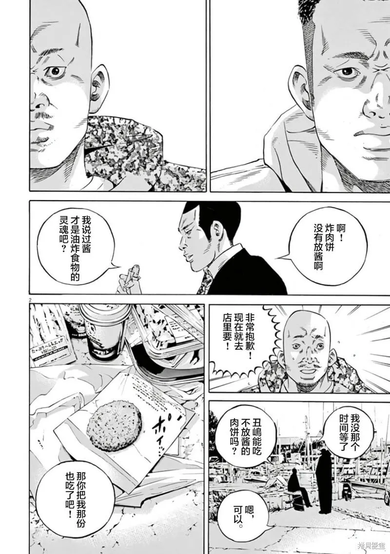 第356话 第19页