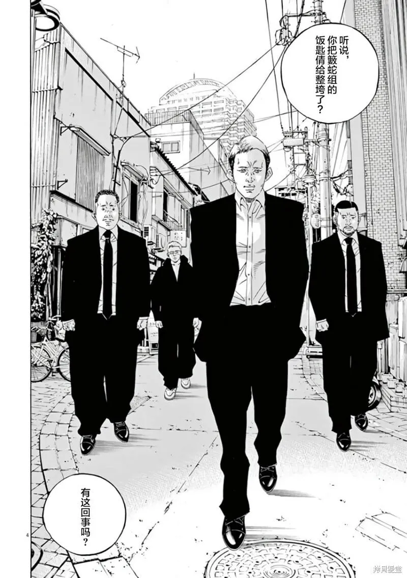 第357话 第4页