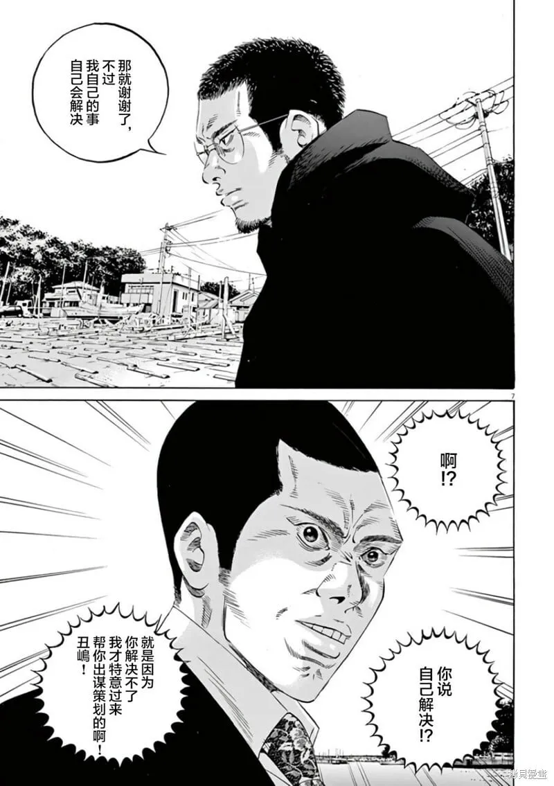 第357话 第7页