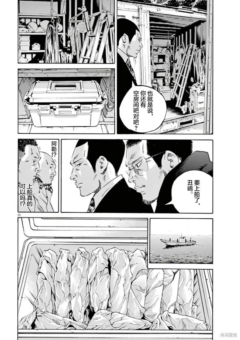 第357话 第10页