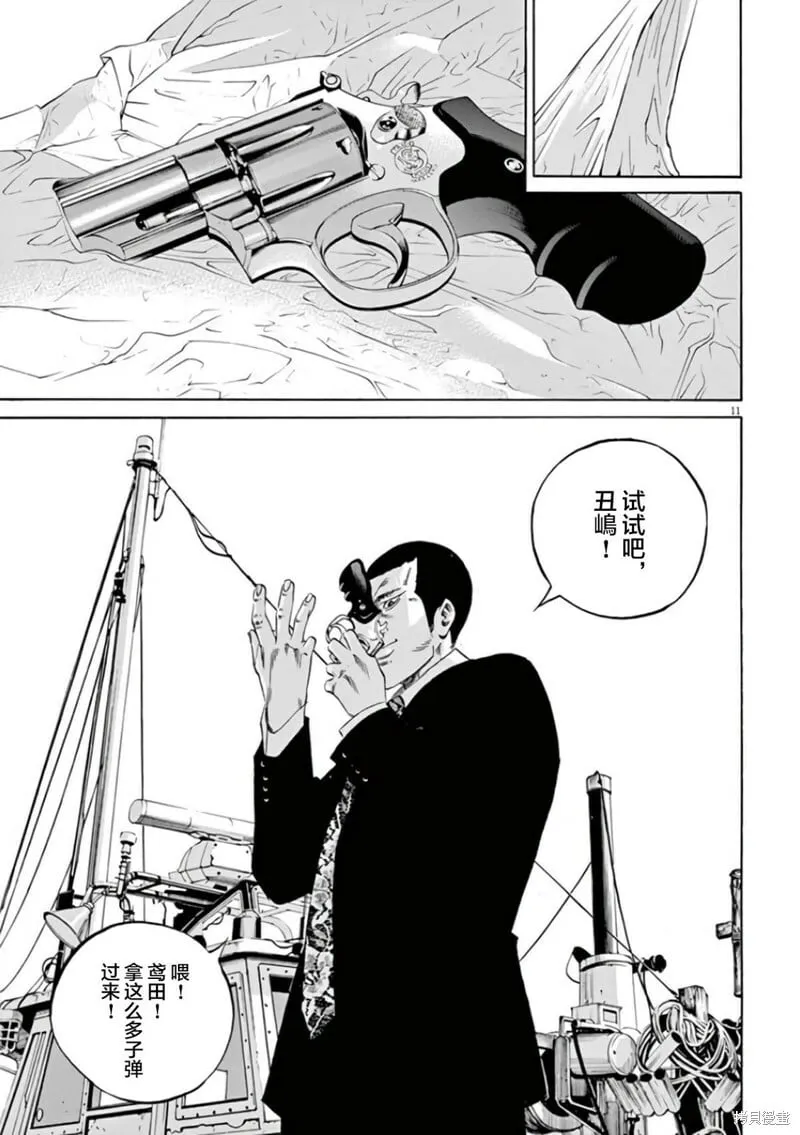 第357话 第11页