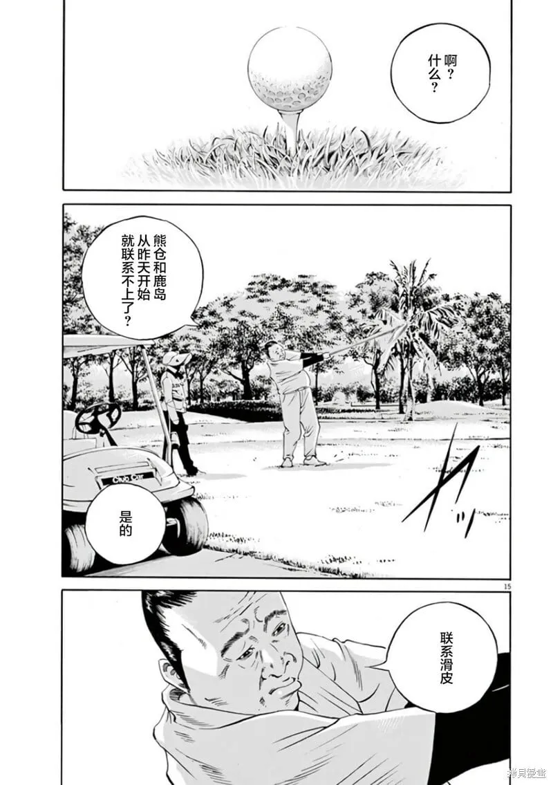 第357话 第15页