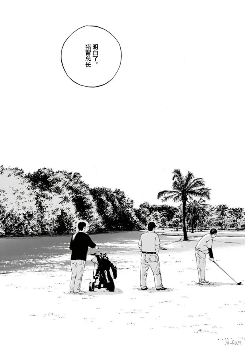 第357话 第17页